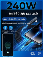 2-in-1 Stand Charging Cable - شحن سريع ومريح لأجهزتك المتعددة في الإمارات