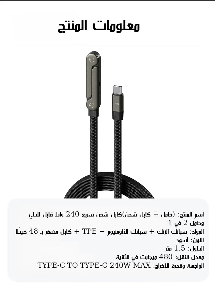 2-in-1 Stand Charging Cable - شحن سريع ومريح لأجهزتك المتعددة في الإمارات